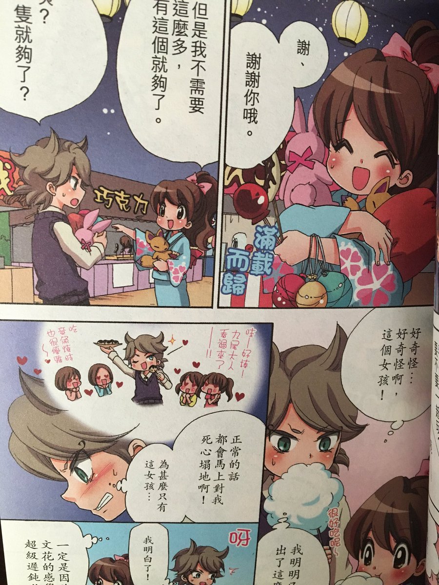 中身こんな感じです。わくわく☆にゃんだふるデイズってかいてあるんだろうか？ 