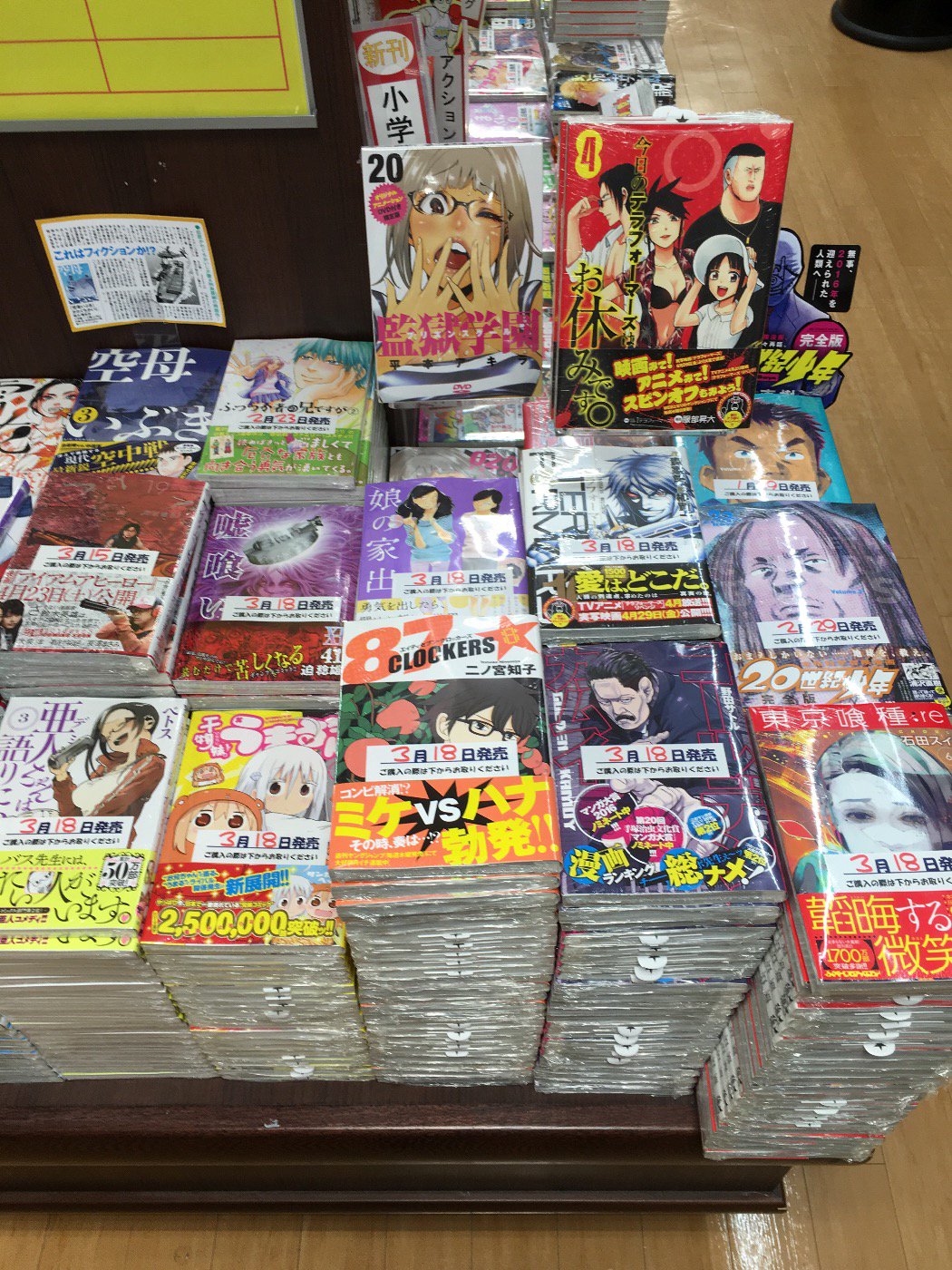 三省堂書店 神保町本店 コミック その他にも 東京喰種 トーキョーグール Re 6巻 テラフォーマーズ 16巻 ゴールデンカムイ 6巻 干妹うまるちゃん 8巻などなどヤングジャンプ系新刊発売しておりますよ O