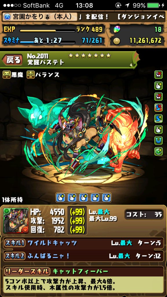 パズドラでスキル継承を使った言葉遊びが流行 効率度外視してるのがウケる Togetter パズドラでスキル継承を使った言葉遊びが流行 効率度外視してるのがウケる Togetter