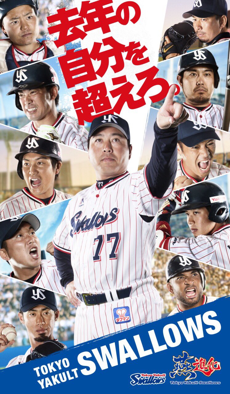 ヤクルトスワローズ ポスター Yahoo!オークション - 定形外送料無料 東京ヤクルトスワローズ