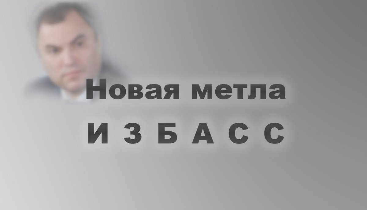 AnalitiCenter's tweet image. #Манифест от #ИЗБАСС кто новый владелец баз политконсультантов? goo.gl/VPkLIW #политика #выборы