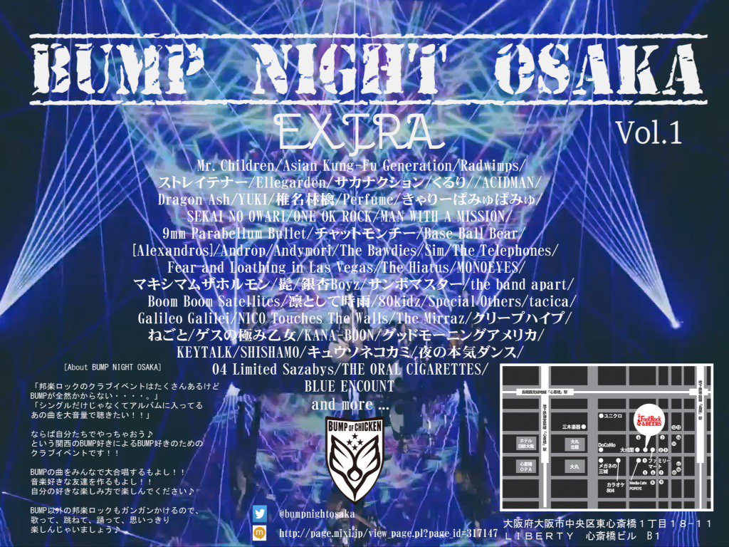 Bump Night Osaka Google Play Music新cm Google Play Music新cmに Bump Of Chickenが登場 O メッチャカッコいいです T Co Cizfgomsxc T Co Zzh8ibffi2 Bump Night Osaka Google Play Music新cm Google Play Music新cmに Bump Of Chickenが登場 O メッチャカッコいいです T Co Cizfgomsxc T Co Zzh8ibffi2