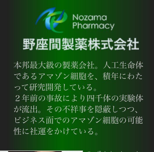 4 1から配信の 仮面ライダーアマゾンズ に期待が高まっている様子 Togetter