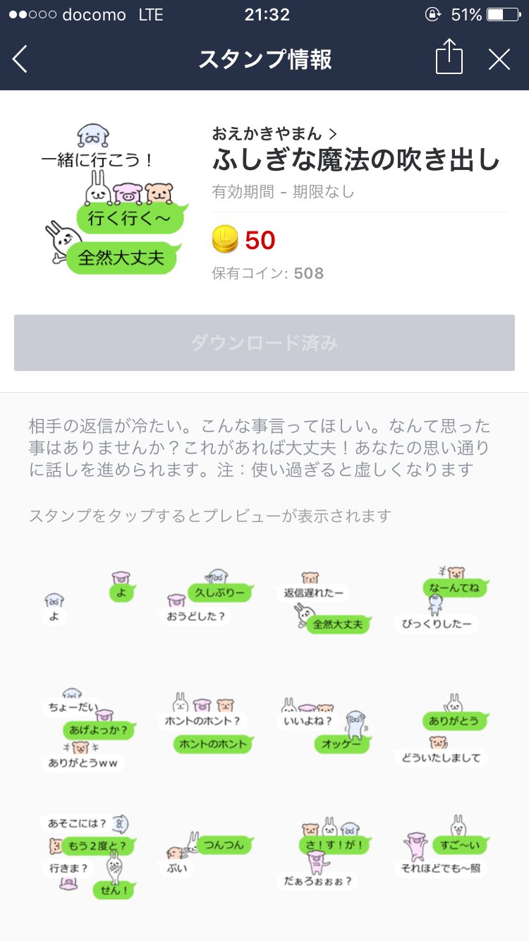 おえかきやまん 新作 T Co Wa9ni9uf68 Lineしたいけど話題がない ケンカした相手と仲直りしたい 久しぶりの友達と連絡取りたい そんな時にはこのスタンプをお使い下さい 白い吹き出し 自分 緑の吹き出し 相手 T Co Nmbo3pjbrk Twitter