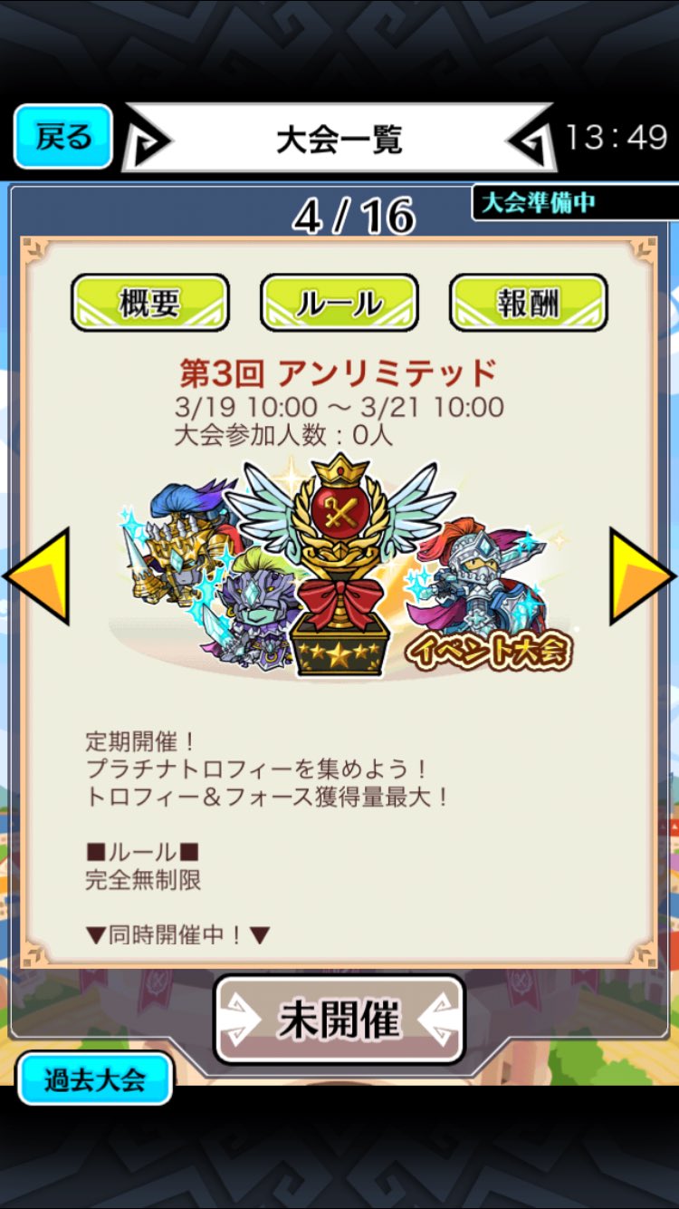 勇者コレクター Line Hero Twitter