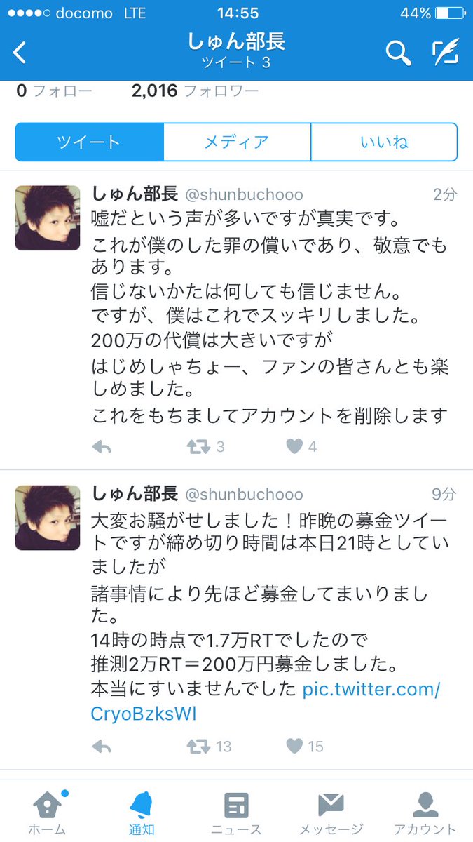 しゅん部長を消すために誕生したアカウント 26y3l Zcu Twitter