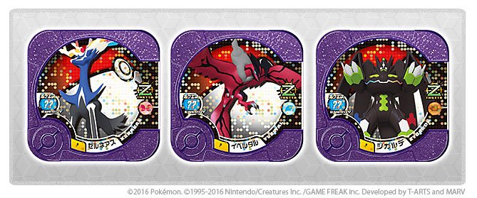 ポケモン公式ツイッター در توییتر ポケモントレッタがアツい アルティメットzチャレンジ サトシとともにバトル 開催決定 参加して 特別なトレッタをゲットしよう T Co Xnyeh L ポケモンセンター トレッタ T Co 3vchc8jgww