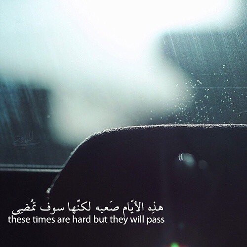 Atifahmed60's tweet photo. These times are hard but they will pas #sayInshallah https://t.co/yND5fgiktF