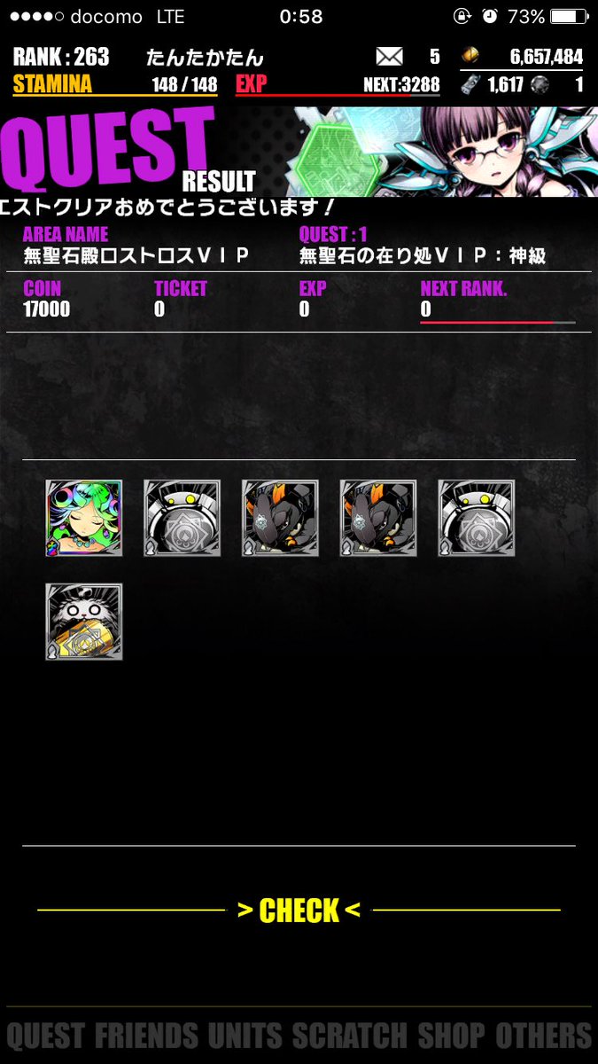 虹の聖石 虹の聖石