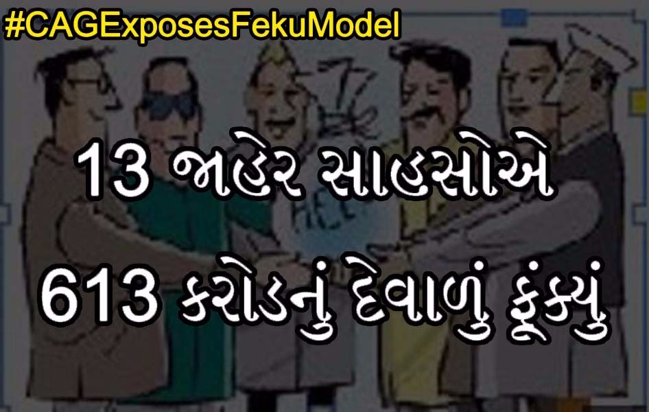 DEHGAMCONGRESS's tweet photo. #CAGExposedFekuModel @rohanrgupta https://t.co/nv9BMV7h8u