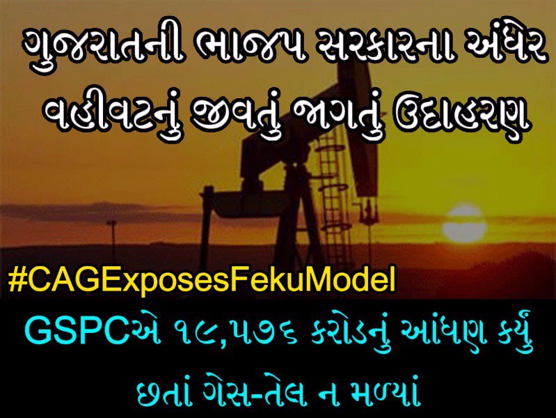 DEHGAMCONGRESS's tweet photo. #CAGExposedFekuModel @rohanrgupta https://t.co/QJmJvP0y2Q