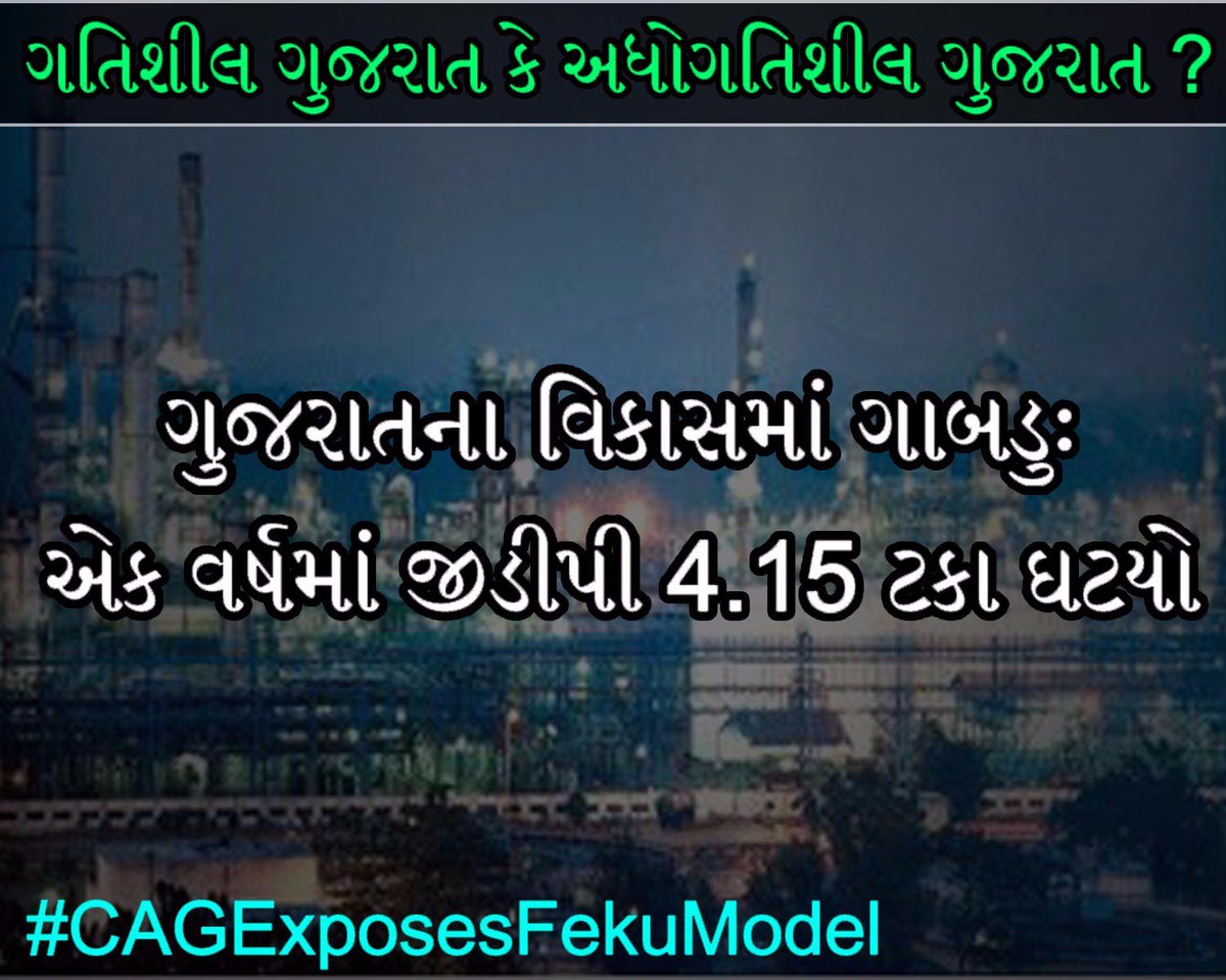 DEHGAMCONGRESS's tweet photo. #CAGExposedFekuModel @rohanrgupta https://t.co/kvcDuKRPof