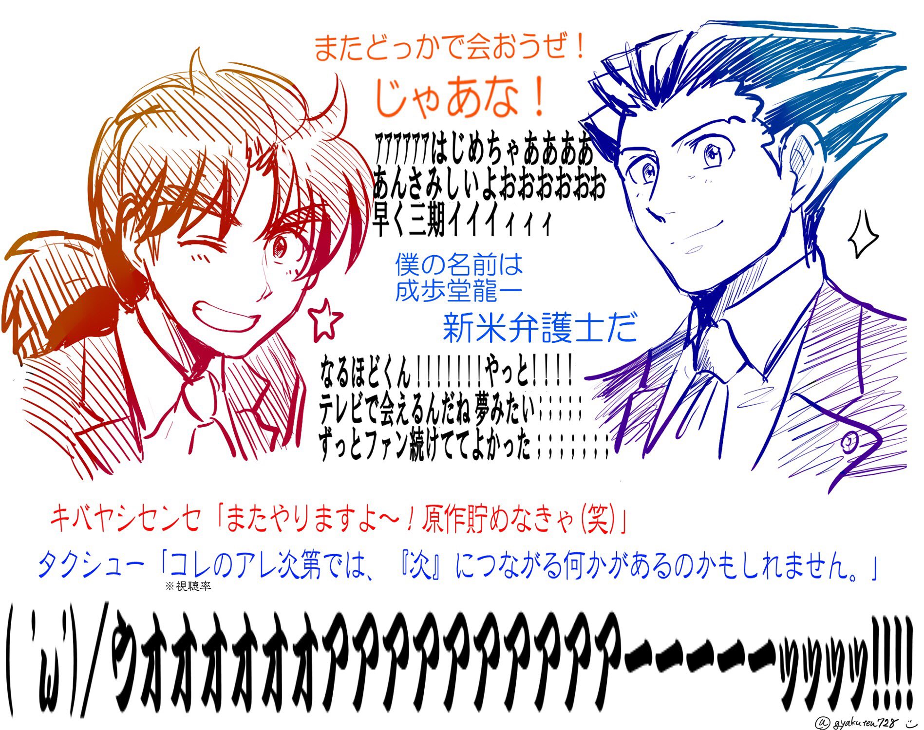 おはぎ A Twitter 金田一が終わり 逆裁が始まるというこの時期 ２つの狭間で揺れ動く逆転裁判クラスタであり金田一少年の事件簿クラスタでもある私の現状です T Co Ttyelxb0qd Twitter