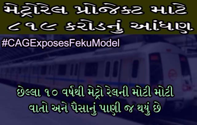 DEHGAMCONGRESS's tweet photo. #CAGExposedFekuModel @rohanrgupta https://t.co/JYuzgfxbHN