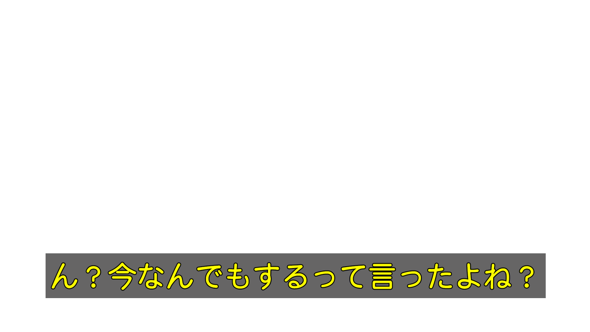 まん電 Ar Twitter テレビ字幕風クソコラ素材第二弾 全体的に汚いセリフが多いですが自由にあそんでもらってかまいません T Co J0m1cnltmt