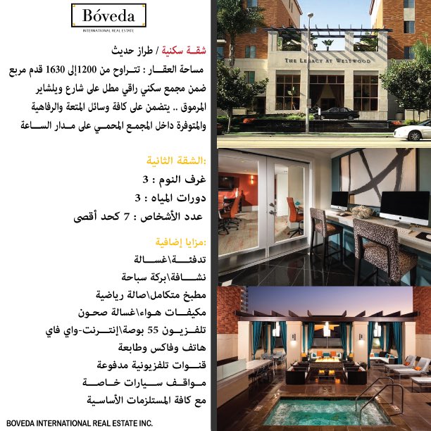 bovedaire's tweet photo. مجمع سكني راقي مطل على شارع ويلشاير المرموق..
يتضمن به وسائل المتعة والرفاهية والمتوفرة داخل المجمع على مدار الساعة. https://t.co/71EcYIeFAp