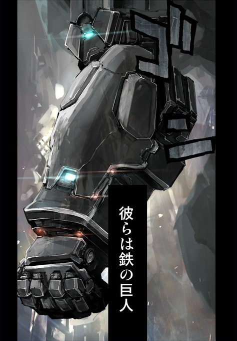 バスタードレスのtwitterイラスト検索結果 バスタードレスのtwitterイラスト検索結果