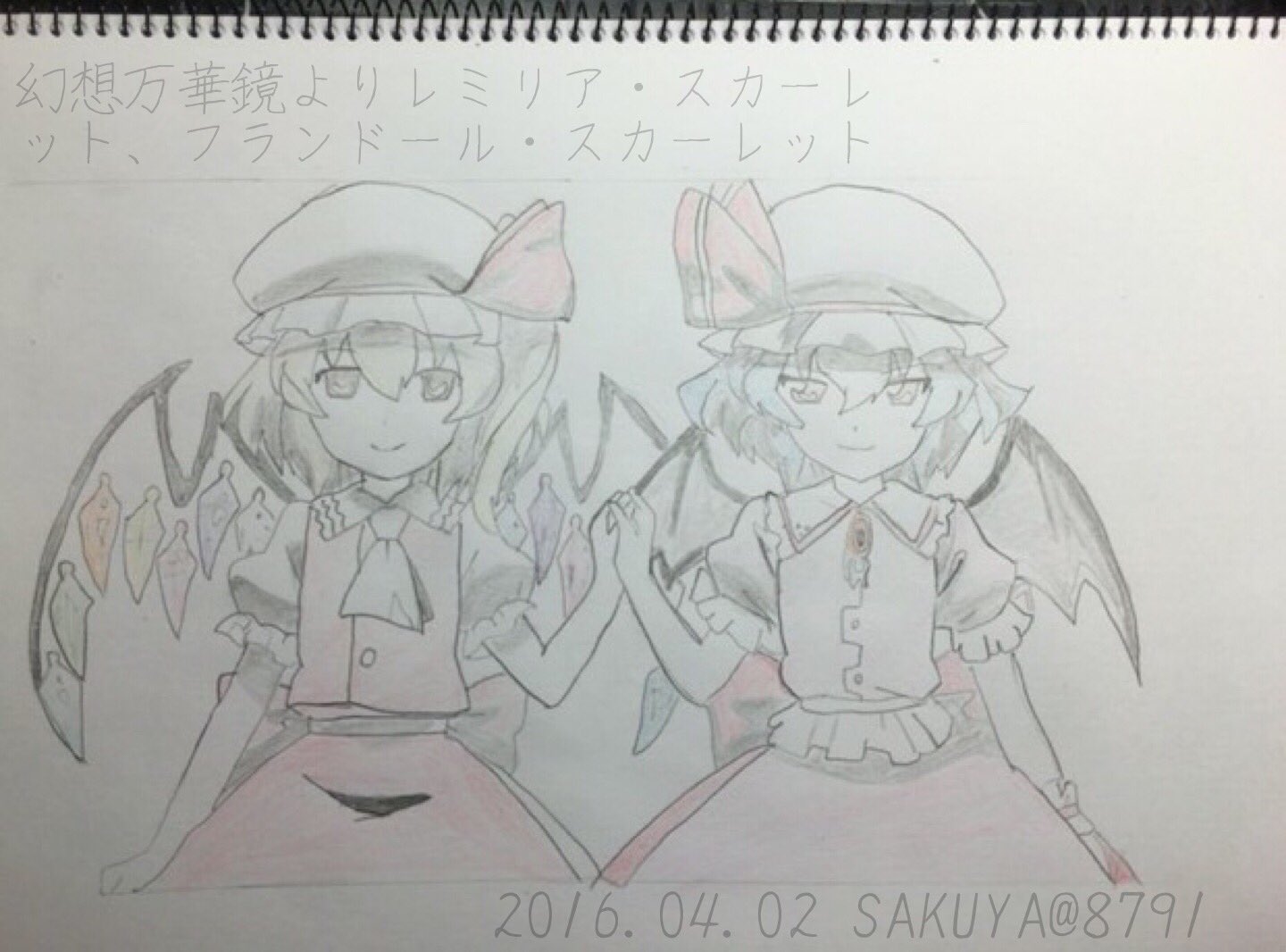 Scarlet Bullets Sakuya 幻想万華鏡よりレミリア スカーレット フランドール スカーレットを模写 白い所が寂しく感じて色を塗ってしまいました 因みに今回からスケッチブックです 幻想万華鏡 レミリア スカーレット フランドール