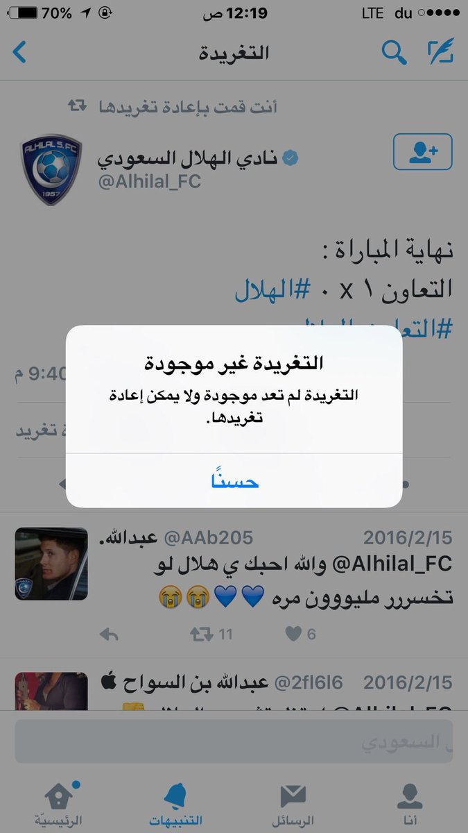 az_Out's tweet photo. حساب نادي ينضغط فما بالك بجماهيره هههههههههههههههههه .. ياكبتن على الاقل خلها للتوثيق 💔 https://t.co/dziGL2b8Lu