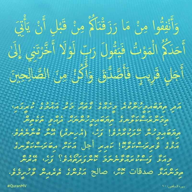 QuranMV's tweet photo. Invest in this world for hereafter.
#QuranMv #QuranicLife
https://t.co/ZWoq8CxrP4 https://t.co/3MBVPqrAPp