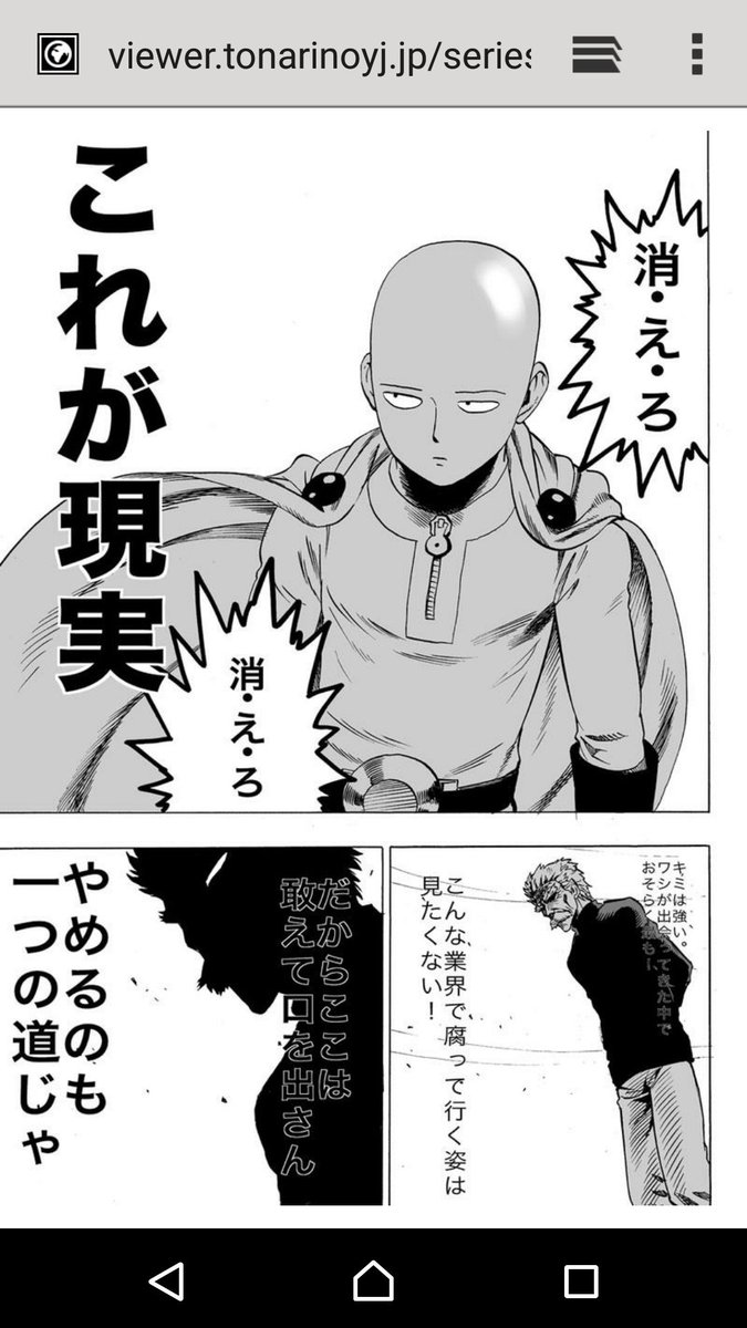 ニチェロmg No Twitter おそらくって事は隕石を片手でワンパンできるサイタマ並の強さに近い人を知ってるって事か バングはブラストと出会った事があって知ってるかもな T Co Zdyttnfjon