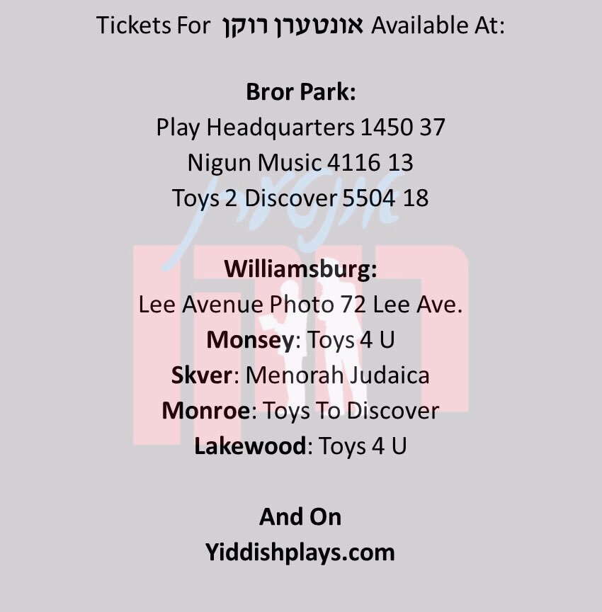 TheInterenPlays's tweet photo. #InterenRiken Tickets will iy"h be available this Sunday 12:00pm at all the locations listed in the picture below. https://t.co/McUtb9RJhX