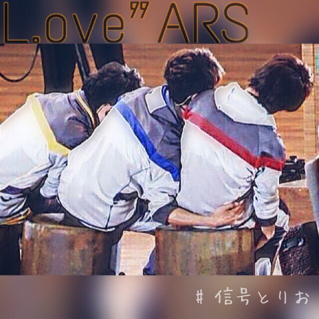Love_iee's tweet photo. 夜中にアイコン変更しました。
前のこれです。

そして、松本 相葉nr募集中の
件ですが、松本さんはお試しで
見つかりました。まあ、(仮)ですね。
相葉さんは今メンバーに
しようか迷い中の方がいます。
こんな感じですね。

（二宮） https://t.co/Lh7SSatkHV