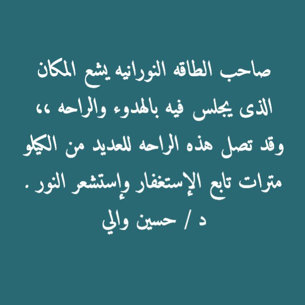 #حسين_والي
(ادمن)