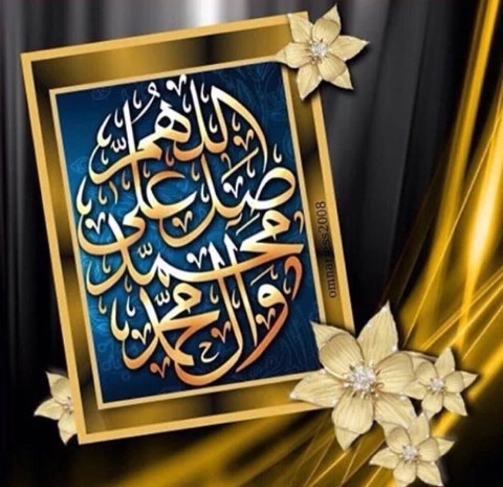 nadaznhm621's tweet photo. سبب نور الوجه وراحة البدن وسبب التوفيق دائماً هي كثرت الصلاة على محمد وال محمد 💕💎💕 https://t.co/WHbZUQatA0