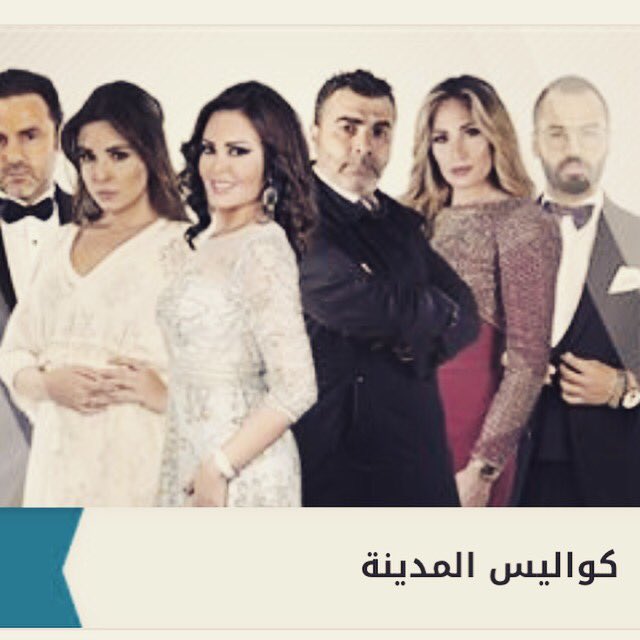 AssafSalim's tweet photo. الليلة على تلفزيون الجديد، أغنية جنريك مسلسل "كواليس المدينة". 
سليم عسّاف https://t.co/jrnQHhsNDf