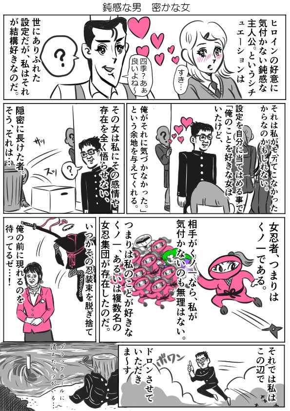 隠れファン 