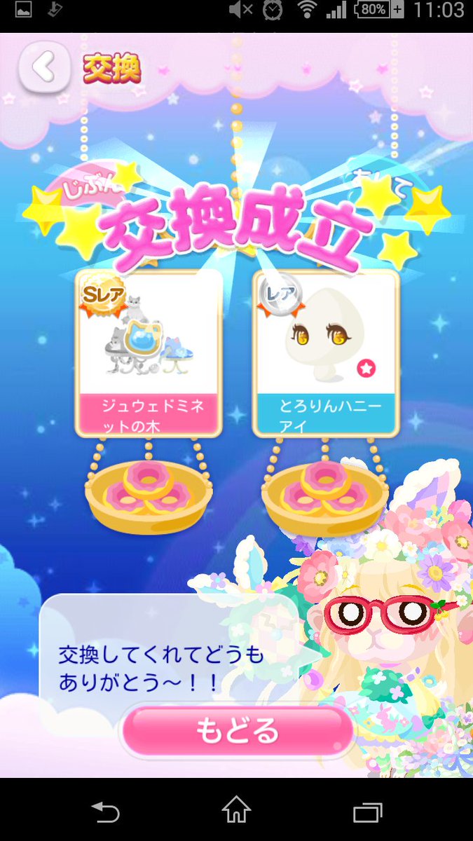 あい ゲーム垢 على تويتر 交換所最高やわ 泣 ポケコロ ポケコロ民と繋がりたい 交換所 T Co Tukwfrmgrh あい ゲーム垢 على تويتر 交換所最高やわ 泣 ポケコロ ポケコロ民と繋がりたい 交換所 T Co Tukwfrmgrh