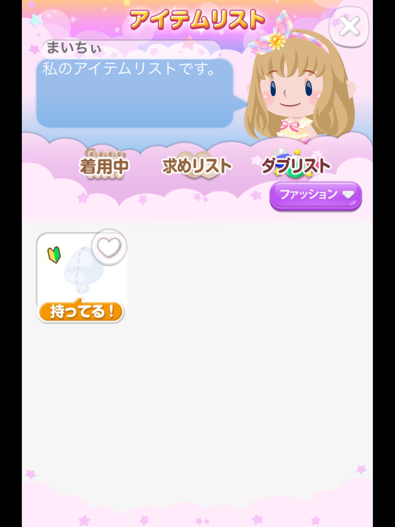 ねむねむ この顔のパーツをチョイスする初心者が数多くいるのが気になる これって最初に登録した時にこうなりがちなの あと なぜ 初心者マークダブるの ポケコロ T Co Tpa91kj0ke ねむねむ この顔のパーツをチョイスする初心者が数多くいるのが気になる これって最初に登録した時にこうなりがちなの あと なぜ 初心者マークダブるの ポケコロ T Co Tpa91kj0ke