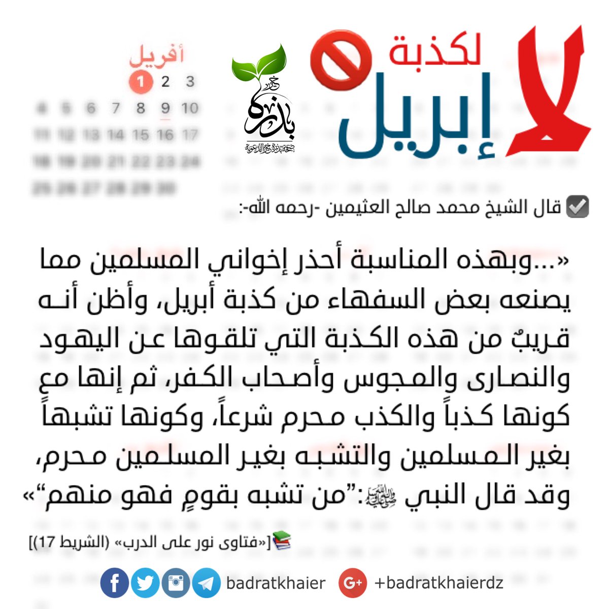 بذرة خير tweet media