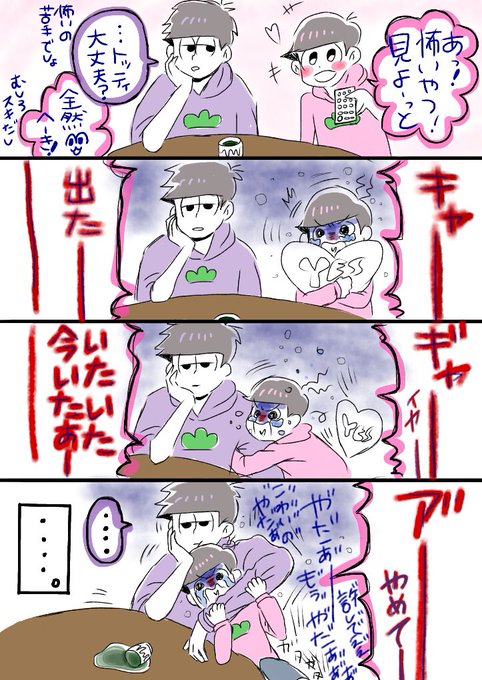 一トドのtwitterイラスト検索結果 古い順