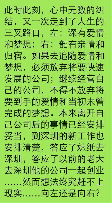 向左还是往右？