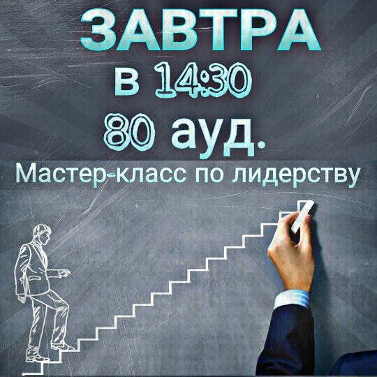 if_dgu's tweet photo. Завтра в 14:30 на фак-те математики и комп.наук  пройдёт мастер -класс  от центра НЛП.
#КДМДГУ #НЛП #ПрофкомДГУ https://t.co/1eK0Lkik1A