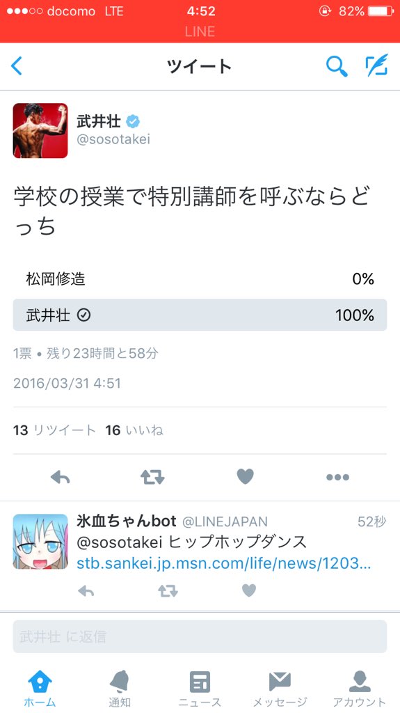 武井壮 على تويتر 学校の授業で特別講師を呼ぶならどっち 武井壮 على تويتر 学校の授業で特別講師を呼ぶならどっち