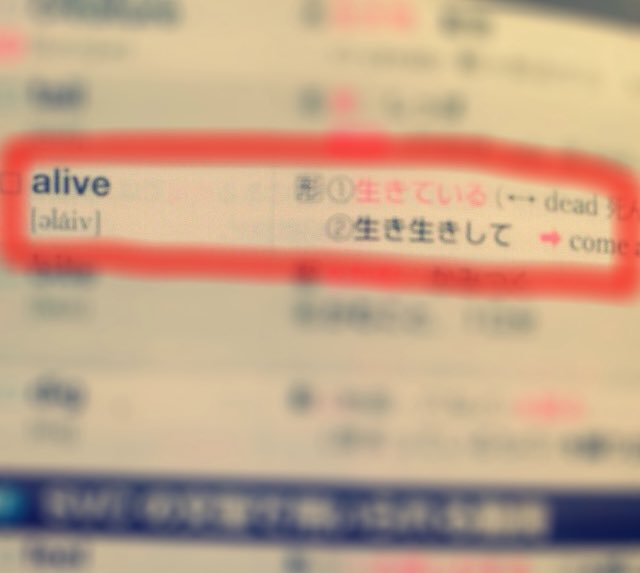3jsb_coppy's tweet photo. 英単語みてたらフィルソーのイキイキの意味理解できた…！！！
そっからきてるんだね…！！感動！！！

いややっぱりイキイキは納得できない https://t.co/4lCHC0jkgq