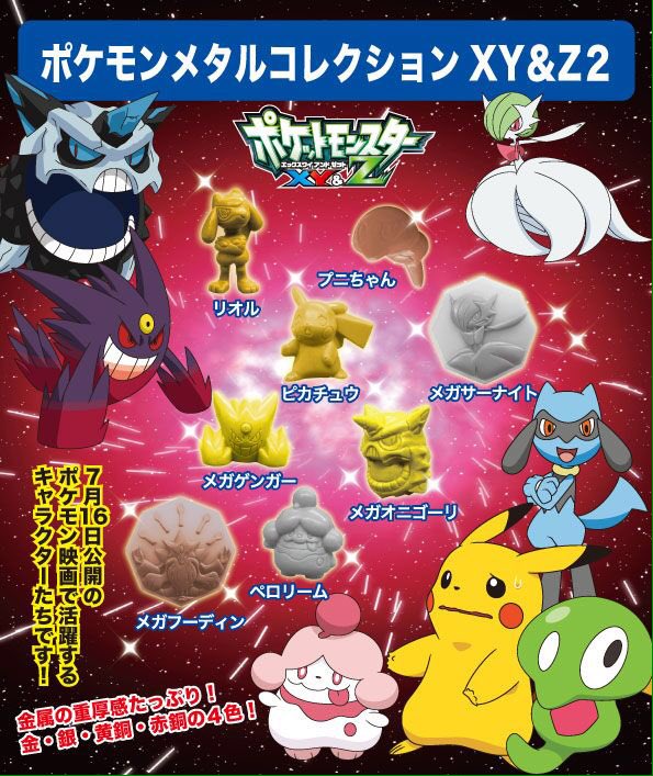 [PokeCommunity.com] XY Capture/Evolution/Release Thread