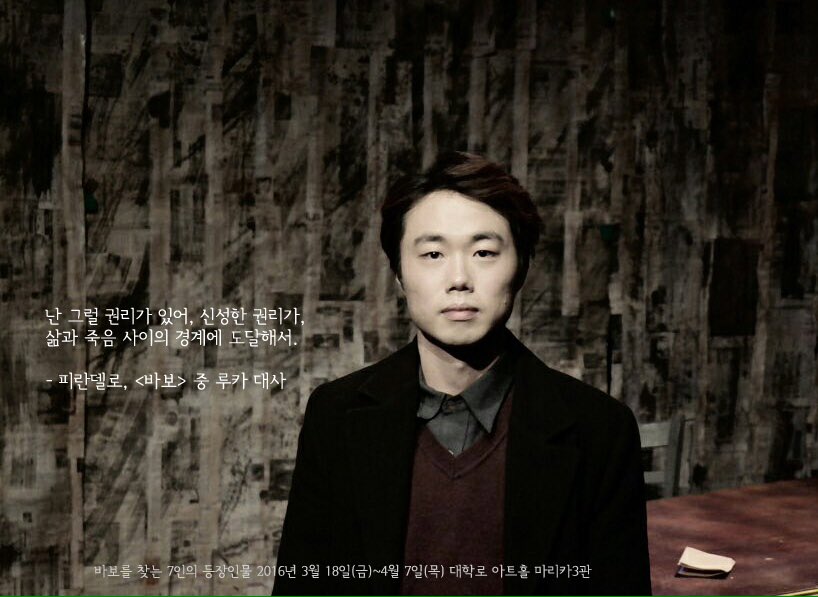 barameee's tweet photo. #바보를_찾는_7인의_등장인물 https://t.co/2kuv4C0TOs