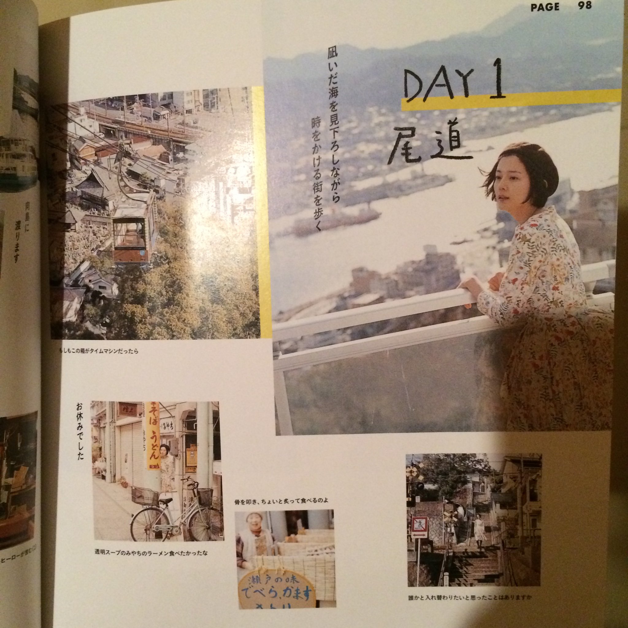 ホホホ座尾道店 コウガメ 菊池亜希子ちゃん編集の マッシュ Vol 9 今回のみちくさは広島 岡山編 どうやら定休日にロケだったようですが なんと地図に掲載していただきました また機会合えばぜひ おやつ食べてほしいです ホホホ座尾道店 コウガメ 菊池亜希子ちゃん編集の マッシュ Vol 9 今回のみちくさは広島 岡山編 どうやら定休日にロケだったようですが なんと地図に掲載していただきました また機会合えばぜひ おやつ食べてほしいです