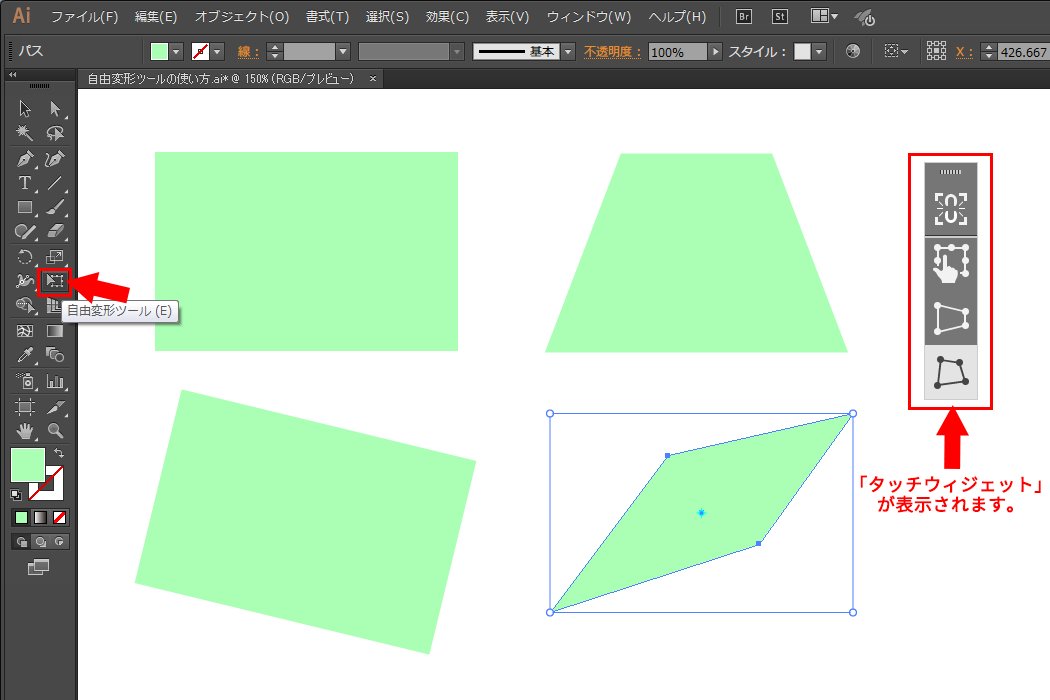 Adobe Students Japan Sur Twitter オブジェクトの拡大縮小 回転に加えて 遠近感を表現した変形もカンタンに Illustrator 自由変形ツール の使い方をこちらで紹介しています T Co R9sxh5ytts T Co 6xwdrbv2on Adobe Students Japan Sur Twitter オブジェクトの拡大縮小 回転に加えて 遠近感を表現した変形もカンタンに Illustrator 自由変形ツール の使い方をこちらで紹介しています T Co R9sxh5ytts T Co 6xwdrbv2on