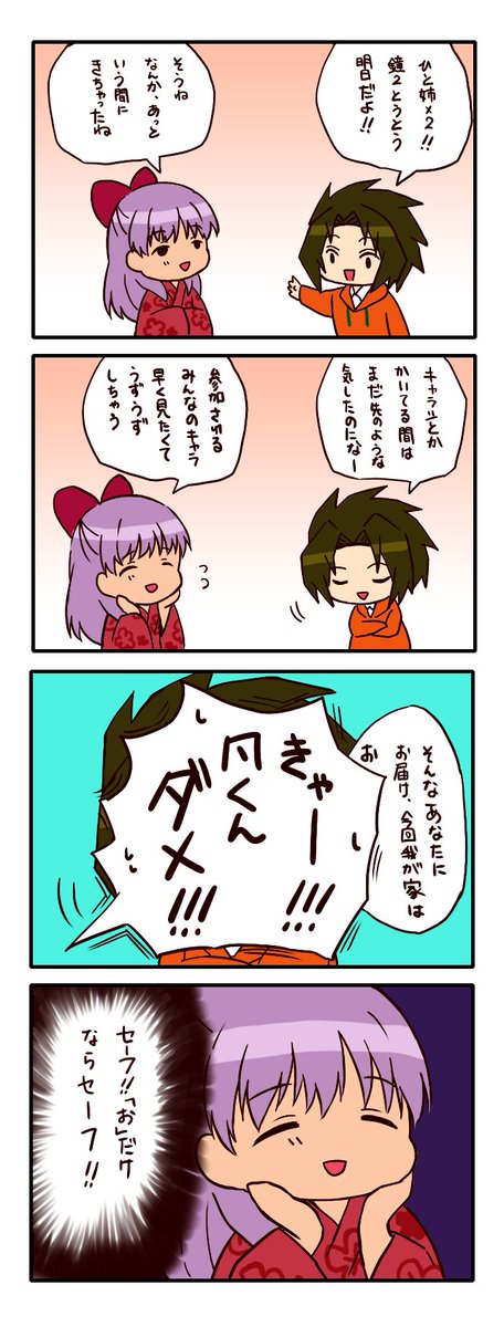 凡は口が軽い 