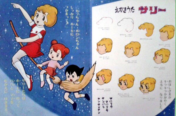 バロン座談会実行委員会 承前 おはようえほん 魔法使いサリー 絵描き歌は サリーとカブ よし子ちゃんの三つ子の弟トン吉 チン平 カン太の似顔絵が描けるというもの T Co 2pxnqzlgmw バロン座談会実行委員会 承前 おはようえほん 魔法使いサリー 絵描き歌は サリーとカブ よし子ちゃんの三つ子の弟トン吉 チン平 カン太の似顔絵が描けるというもの T Co 2pxnqzlgmw