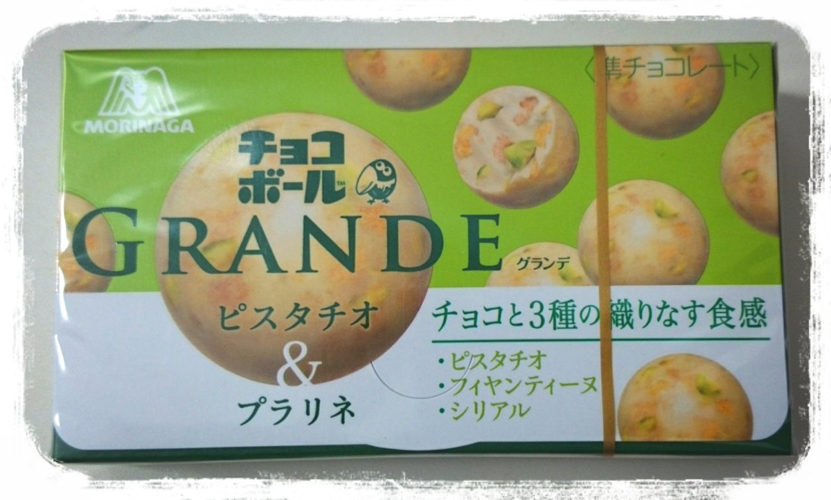 チョコボールグランデ