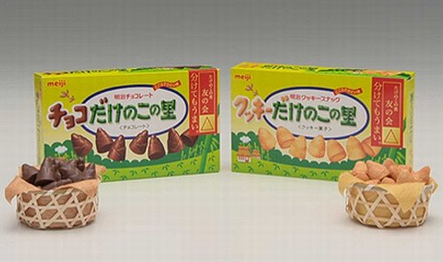 たけのこの里がチョコとクッキーに分離した結果これは内部抗争か という騒動にきのこの山派が吠える Togetter たけのこの里がチョコとクッキーに分離した結果これは内部抗争か という騒動にきのこの山派が吠える Togetter