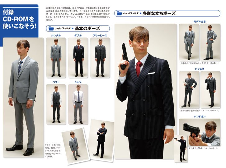 モデル 立ちポーズ 男 モデル 立ちポーズ 男