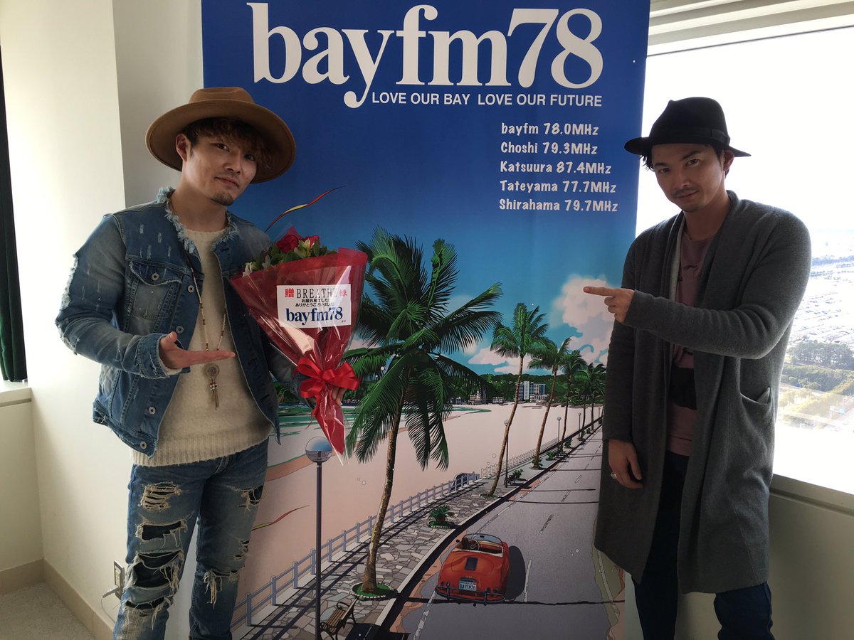 LDH_BREATHE's tweet photo. 本日0時からはBREATHE PLEASE最終回！

これまで聴いてくださる皆さんに支えて頂きやってこれました。

感謝しかありません。

今まで本当にありがとうございました。

是非みなさんチェックしてください^_^

多田和也 https://t.co/Mg0XSPcDA0