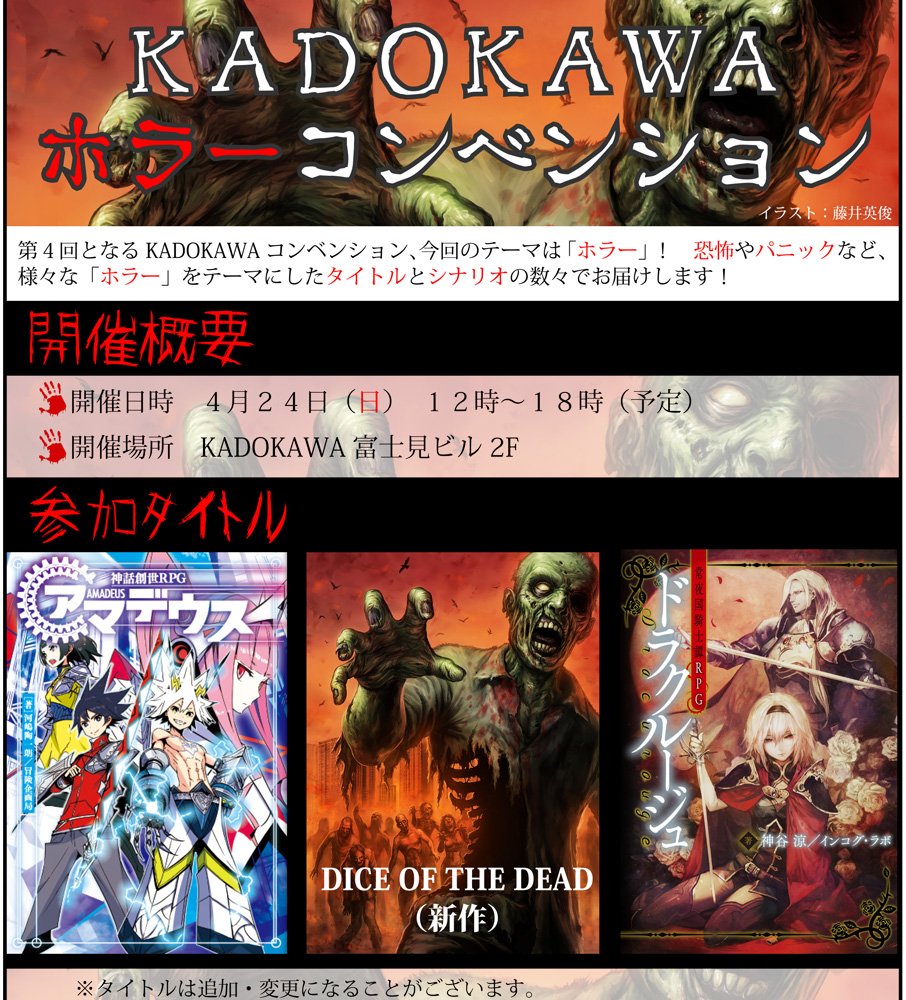 富士見ドラゴンブック編集部 Dragonbook Game 16年03月 Twilog